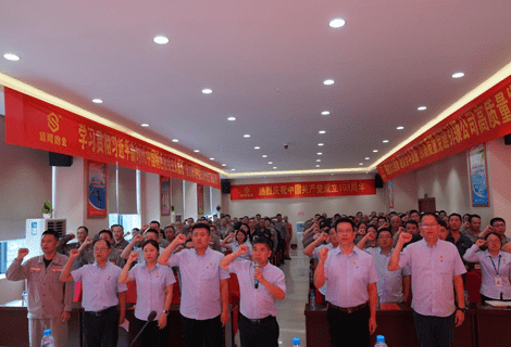 庆祝中国共产党成立103周年暨中共开云网页版·官方版在线登入委员会“七·一” 表彰大会胜利召开